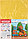 Картон цветной односторонний А4 «Пифагор» 8 цветов, 8 л., немелованный, фото 2