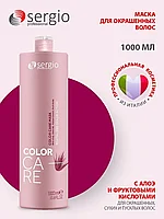 Sergio Professional Color Care 1000 мл Маска для защиты окрашенных волос