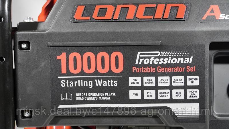 Генератор Loncin LC10000D-AS, 3-х фазный - фото 5 - id-p214206555