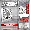 Комплект предметных тетрадей 12 шт. со справочными материалами, 48 листов (алгебра, геометрия, биология,, фото 2