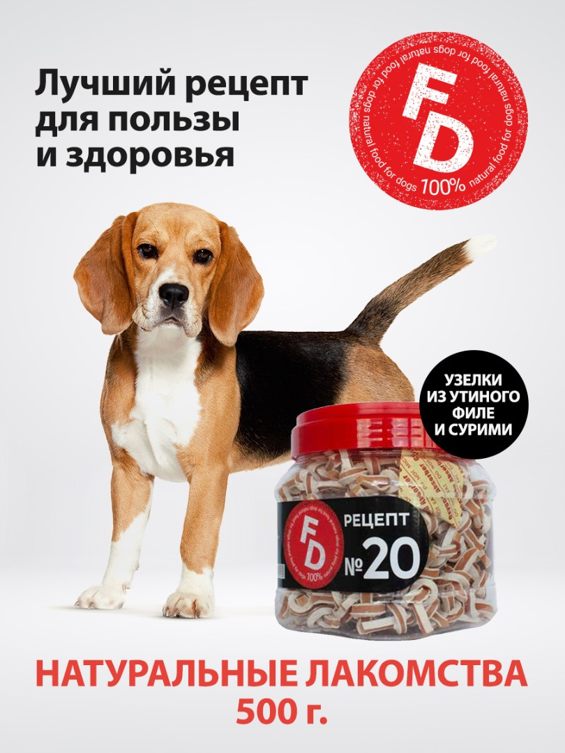 Лакомство для собак For Dogs Рецепт №20 - Узелки из утиного филе и сурими, 500 гр - фото 2 - id-p214212994