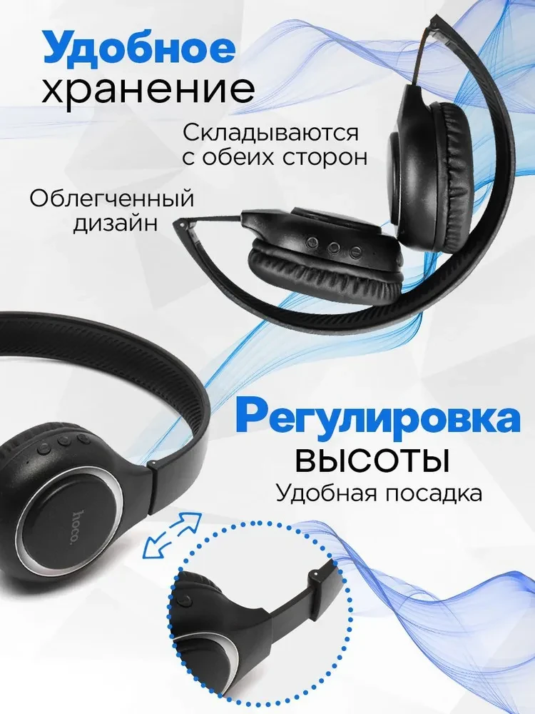 Беспроводные Bluetooth наушники HOCO W41, с микрофоном, черный 556570 - фото 2 - id-p214212889