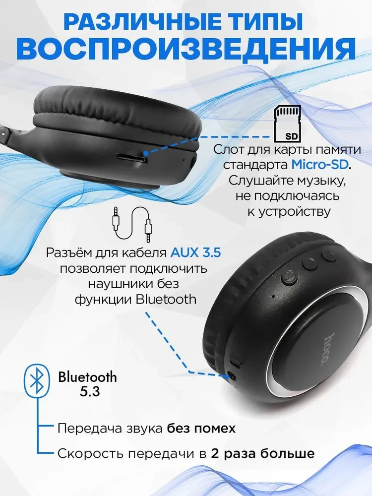 Беспроводные Bluetooth наушники HOCO W41, с микрофоном, черный 556570 - фото 3 - id-p214212889