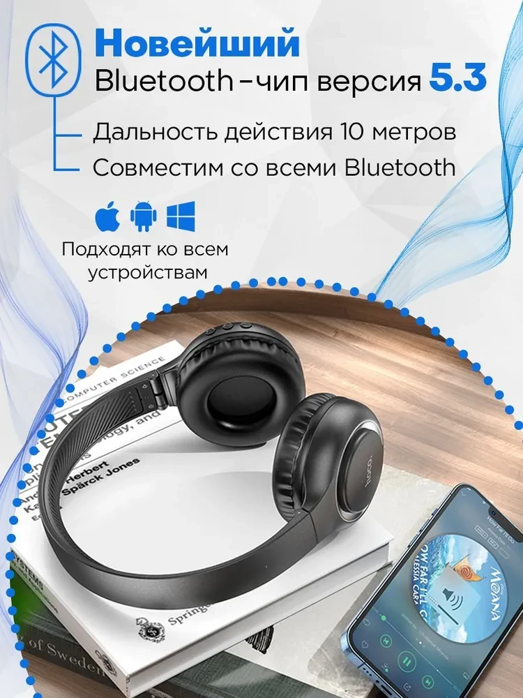Беспроводные Bluetooth наушники HOCO W41, с микрофоном, черный 556570 - фото 6 - id-p214212889