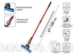 Швабра отжимная, красная, PERFECTO LINEA (Телескопическая рукоятка 67-120 см)