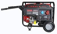 Генератор Loncin LC10000D-AS, 3-х фазный