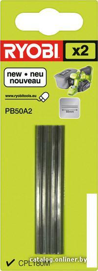 Набор оснастки Ryobi PB50A2 2 предмета - фото 1 - id-p208948426