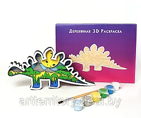 Деревянный набор 3D для раскрашивания Стегозавр, Woodary