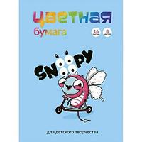 Набор цветной бумаги двухстороняя, 20,5х28 см, 8 цветов, 16 листов, 42 г/м2, Снууупи