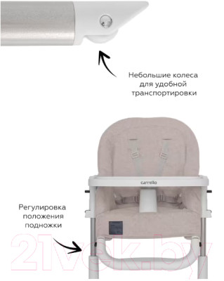 Стульчик для кормления Carrello Iris / CRL-8402 - фото 7 - id-p214224953