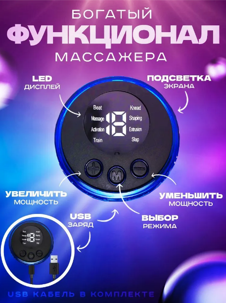 Массажный миостимулятор для стоп EMS зарядка USB - фото 2 - id-p214229707