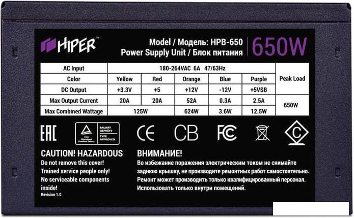 Блок питания Hiper HPB-650, фото 2