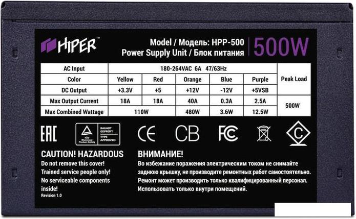 Блок питания Hiper HPP-500, фото 2
