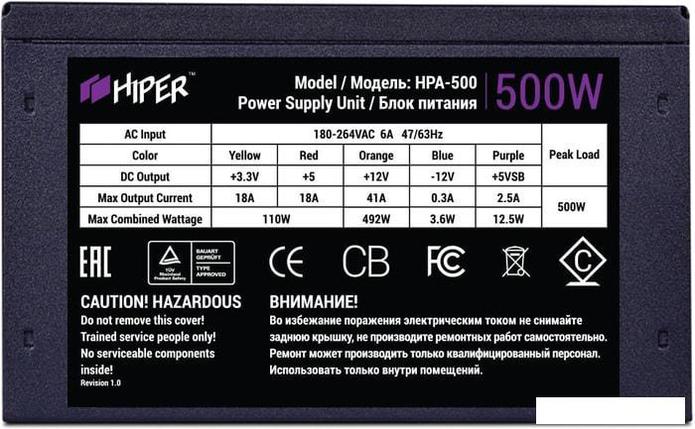Блок питания Hiper HPA-500, фото 2