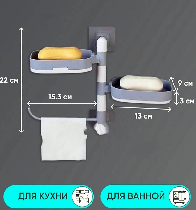 Полка - мыльница настенная Rotary drawer на присоске / Органайзер двухъярусный с крючком поворотный - фото 8 - id-p214235868