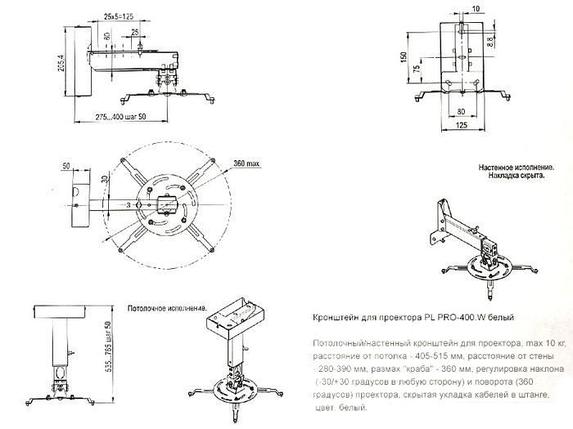 Кронштейн PL PRO-400.W, фото 2