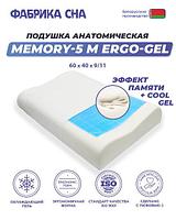 Ортопедическая подушка Фабрика сна Memory-5 M ergo-gel 60x40x9/11