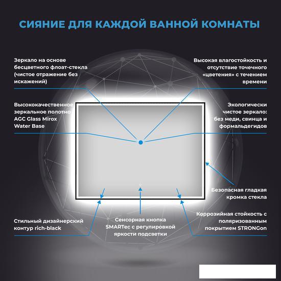 Wellsee Зеркало с фронтальной LED-подсветкой 7 Rays' Spectrum 172201370, 120 х 70 см (с сенсором и р - фото 3 - id-p211385824