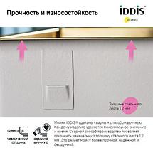 Кухонная мойка IDDIS Edifice EDI74B0i77, фото 3