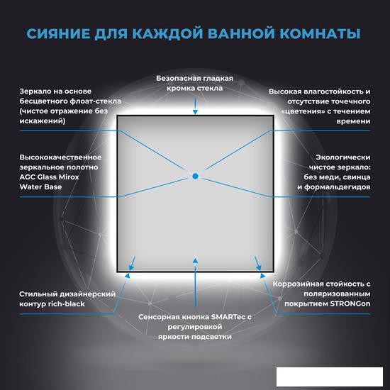 Wellsee Зеркало с фронтальной LED-подсветкой 7 Rays' Spectrum 172200440, 75 х 75 см (с сенсором и ре - фото 3 - id-p211177653