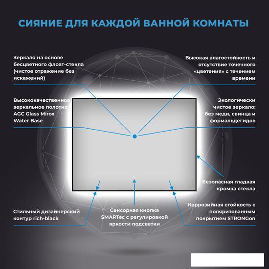 Wellsee Зеркало с фоновой LED-подсветкой 7 Rays' Spectrum 172201050, 120 х 70 см (с сенсором и регул - фото 3 - id-p211281612