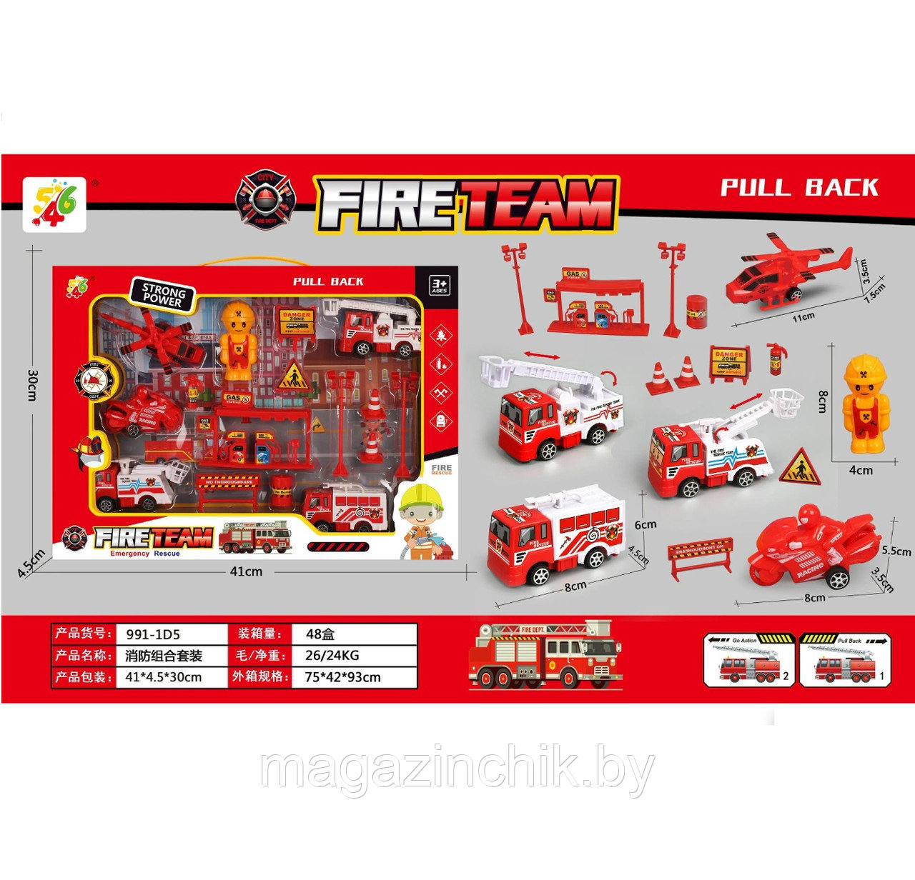 Игровой набор Пожарная команда, машины, вертолет, мотоцикл 991-1D5 - фото 1 - id-p214237214