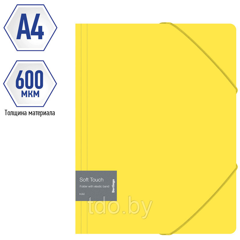 Папка на резинке Berlingo "Soft Touch" А4, 600мкм, желтая - фото 2 - id-p214237585
