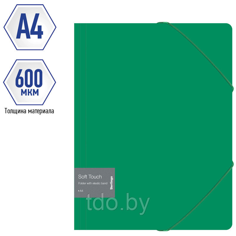 Папка на резинке Berlingo "Soft Touch" А4, 600мкм, зеленая - фото 2 - id-p214237598