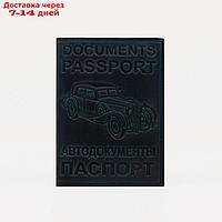 Обложка для автодокументов и паспорта, цвет зелёный