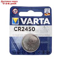 Батарейка литиевая Varta, CR2450-1BL, 3В, блистер, 1 шт.