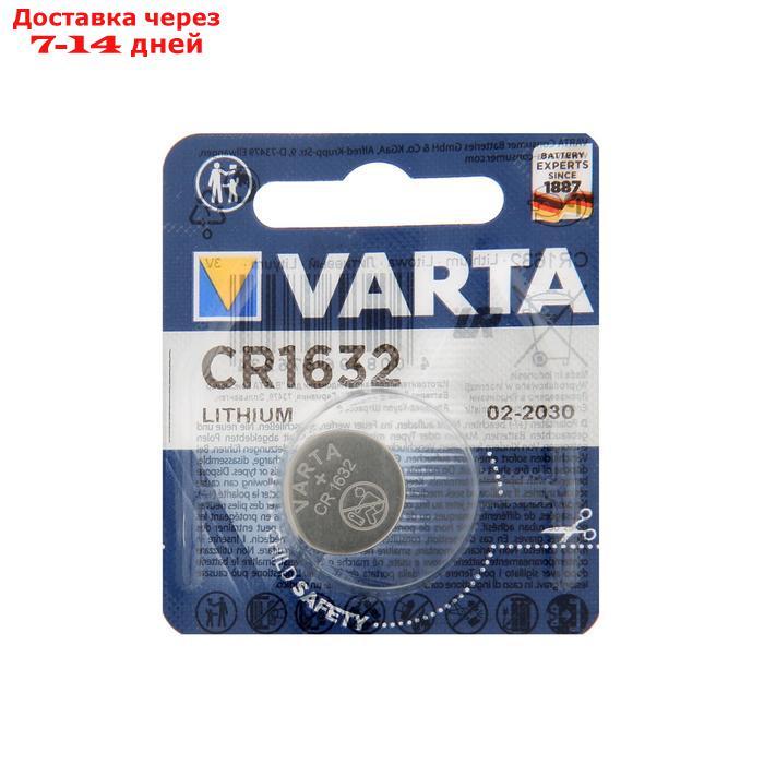 Батарейка литиевая Varta, CR1632-1BL, 3В, блистер, 1 шт. - фото 1 - id-p214207998