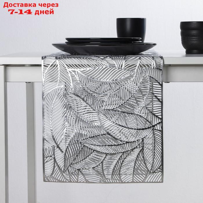 Дорожка на стол Доляна "Листопад", 30×150 см, цвет серебро - фото 3 - id-p214209979