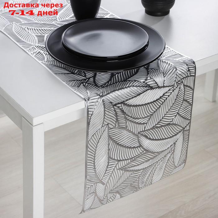 Дорожка на стол Доляна "Листопад", 30×150 см, цвет серебро - фото 4 - id-p214209979