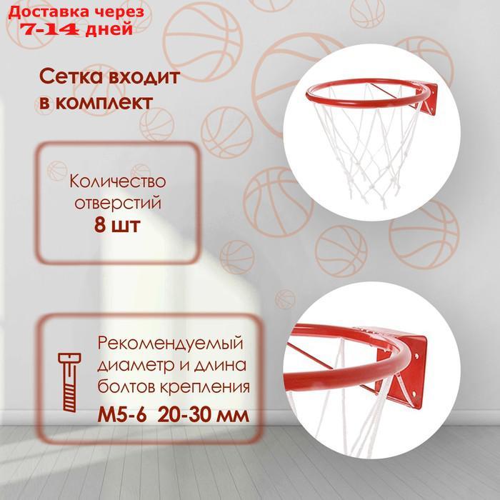 Корзина баскетбольная №5, d=380 мм, с упором и сеткой - фото 2 - id-p214209167