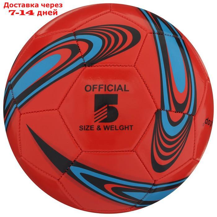 Мяч футбольный, размер 5, 32 панели, PVC, 2 подслоя, машинная сшивка, 260 г, МИКС - фото 3 - id-p214209226