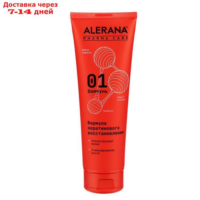 Шампунь для волос Алерана Pharma Care формула кератинового восстановления, 260 мл