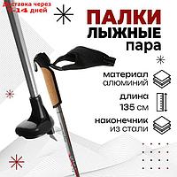 Лыжные палки Gekars Expert Plus, длина 135 см