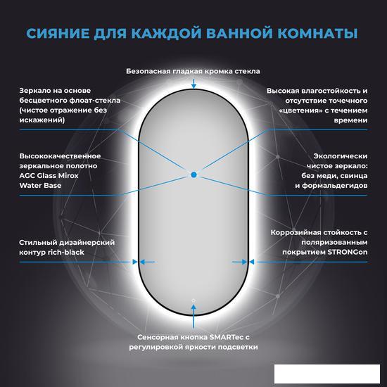 Wellsee Зеркало с фоновой LED-подсветкой 7 Rays' Spectrum 172201950, 60 x 120 см (с сенсором и регул - фото 3 - id-p214179330