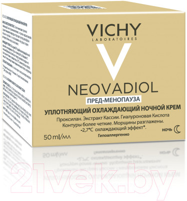 Крем для лица Vichy Neovadiol Peri-Menopause Уплотняющий ночной охлаждающий - фото 3 - id-p214255568