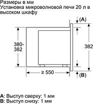 Микроволновая печь Bosch BFL623MC3, фото 2