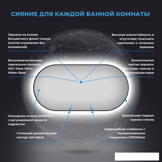 Wellsee Зеркало с фоновой LED-подсветкой 7 Rays' Spectrum 172201960, 120 x 60 см (с сенсором и регул - фото 3 - id-p213728534