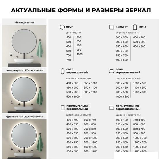 Wellsee Зеркало с фоновой LED-подсветкой 7 Rays' Spectrum 172201960, 120 x 60 см (с сенсором и регул - фото 6 - id-p213728534