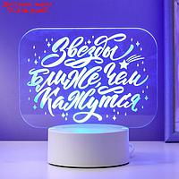 Светильник "Звезды ближе" LED RGB от сети 9,5х16,5х16 см