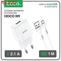 Сетевое зарядное устройство Hoco N9, USB - 2.1 А, кабель microUSB 1 м, белый