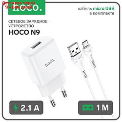 Сетевое зарядное устройство Hoco N9, USB - 2.1 А, кабель microUSB 1 м, белый