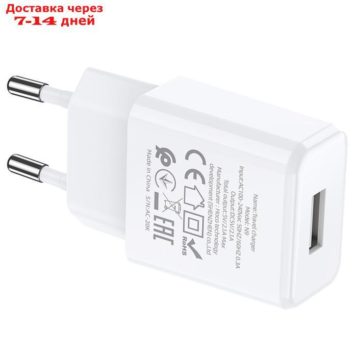 Сетевое зарядное устройство Hoco N9, USB - 2.1 А, кабель microUSB 1 м, белый - фото 8 - id-p214210469