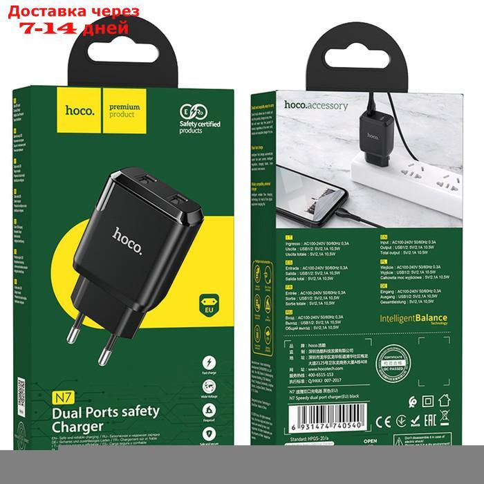 Сетевое зарядное устройство Hoco N7, 2 USB - 2.1 А, черный - фото 7 - id-p214210472