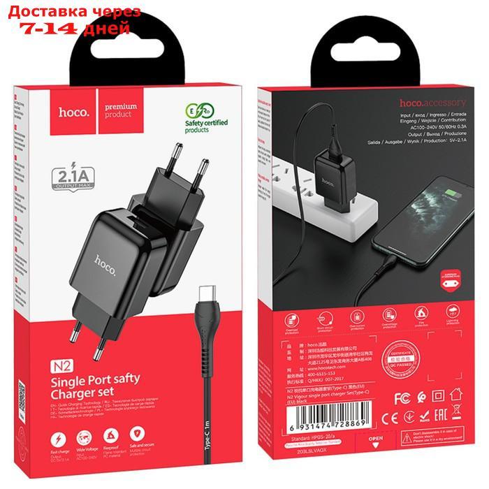 Сетевое зарядное устройство Hoco N2, USB - 2.1 А, кабель Type-C 1 м, черный - фото 6 - id-p214210473
