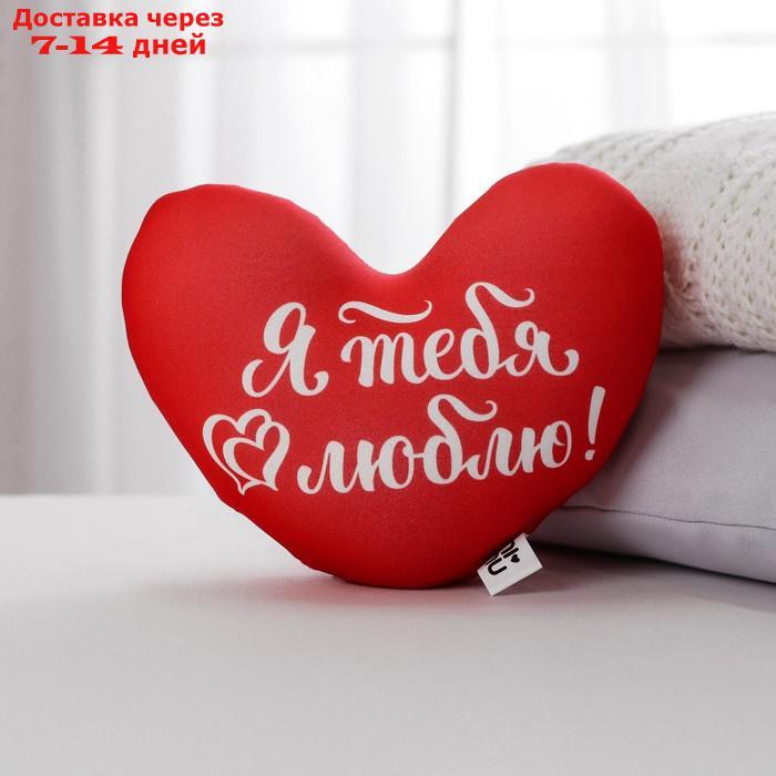 Подушка антистресс "Я тебя люблю", сердце - фото 2 - id-p214209625