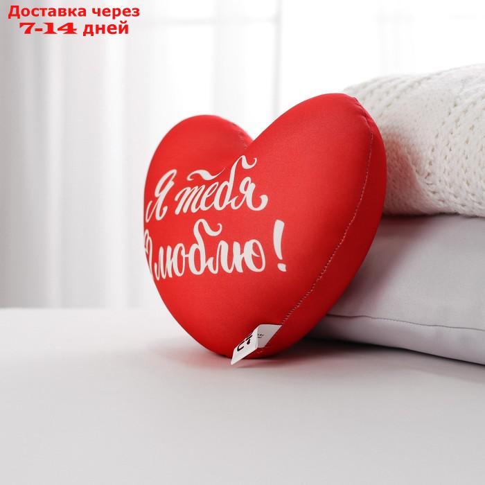 Подушка антистресс "Я тебя люблю", сердце - фото 3 - id-p214209625